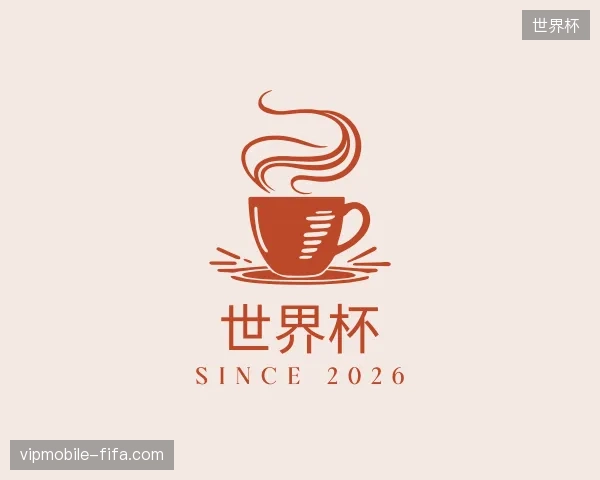 初识世界杯中国官网